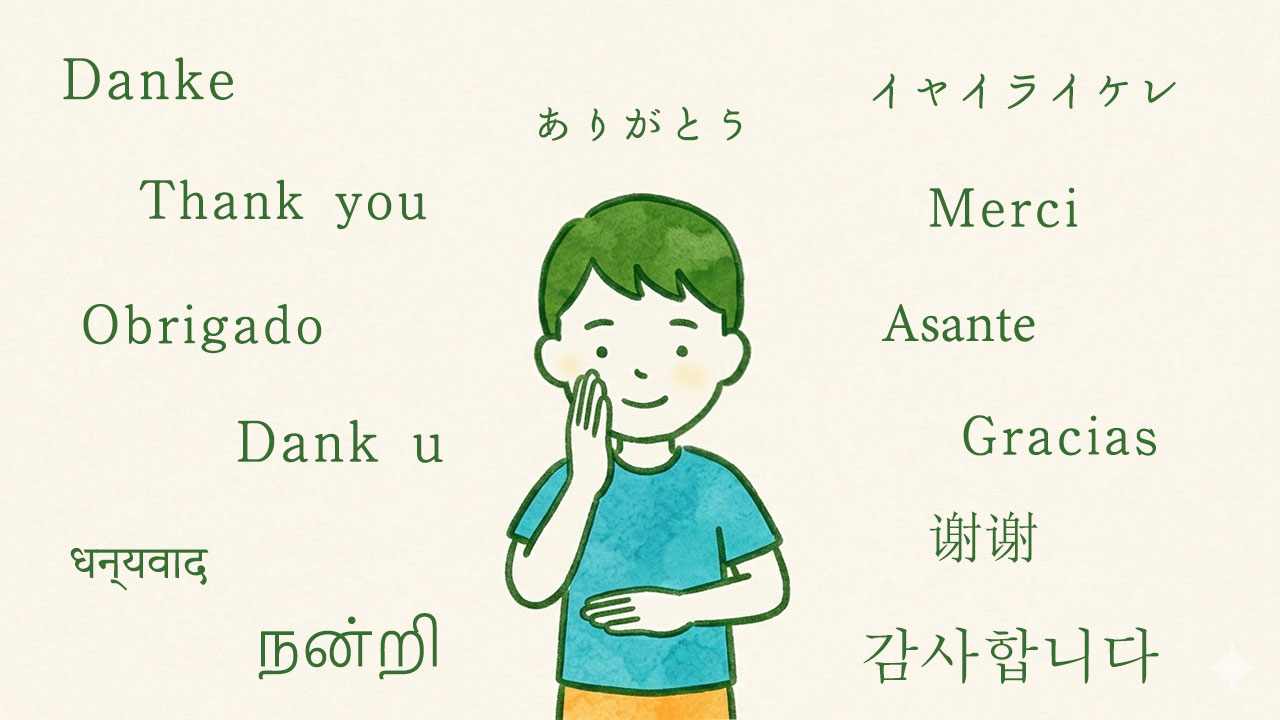 世界各国の言葉で「ありがとう」と書かれた文字に囲まれ、手話で感謝を伝える男の子のイラスト｜フニオの社会科